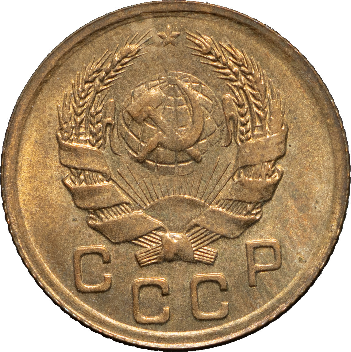 1 копейка 1936 года