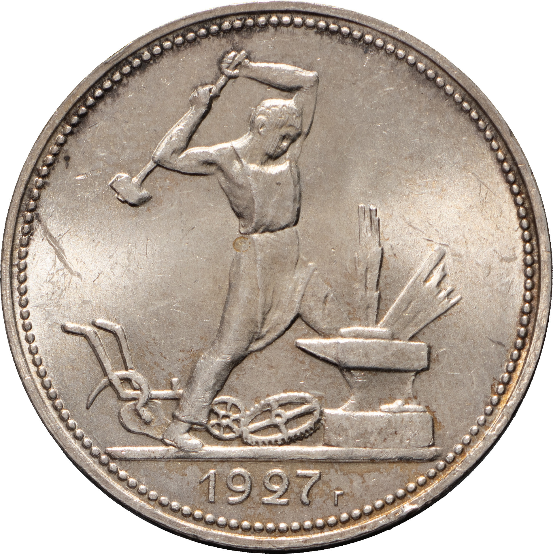 Один полтинник 1927 года