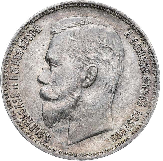 1 рубль 1909 года ЭБ
