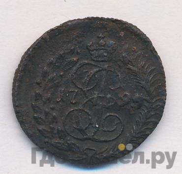 Полушка 1795 года
