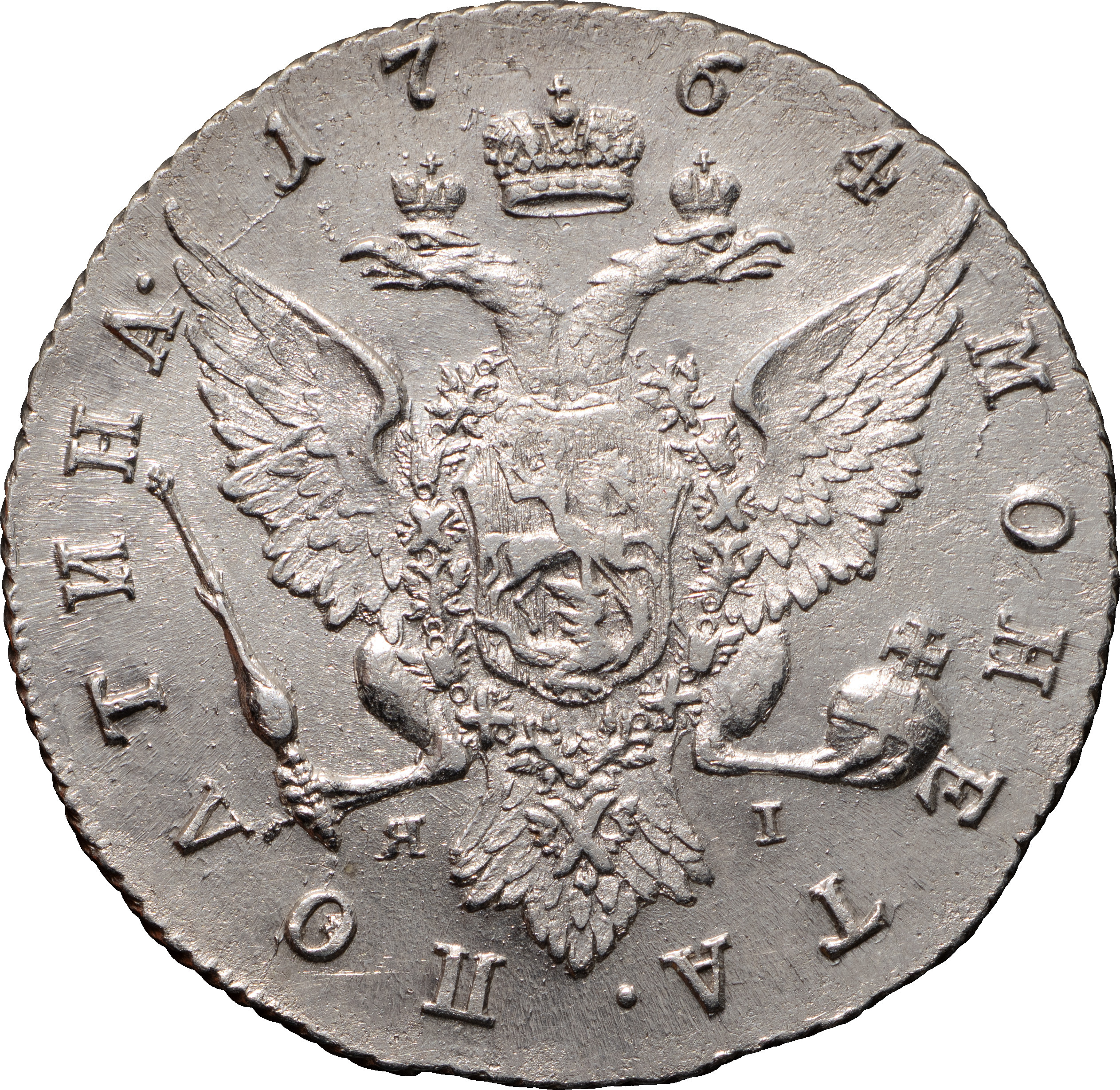 Полтина 1764 года