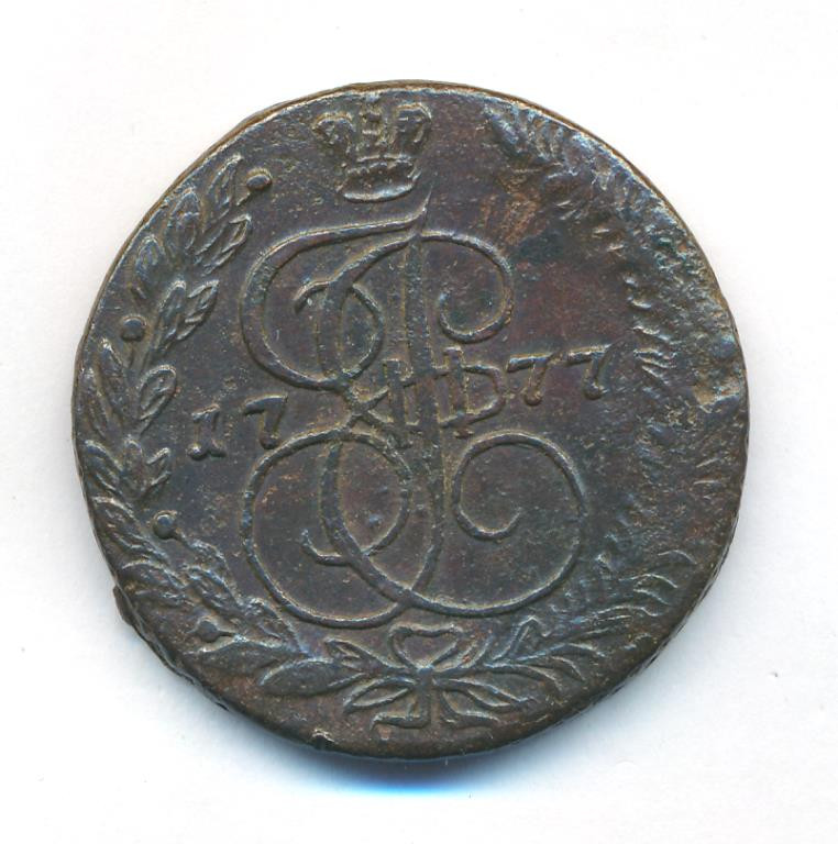 5 копеек 1777 года