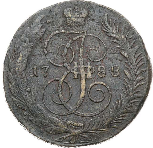 5 копеек 1788 года