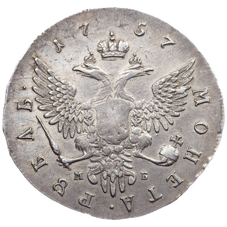 1 рубль 1757 года