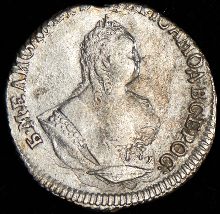 Гривенник 1753 года IП