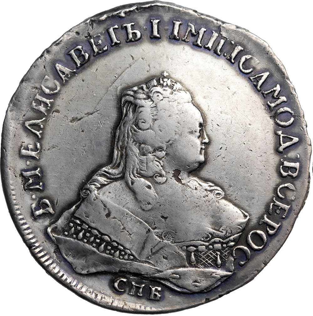 1 рубль 1754 года