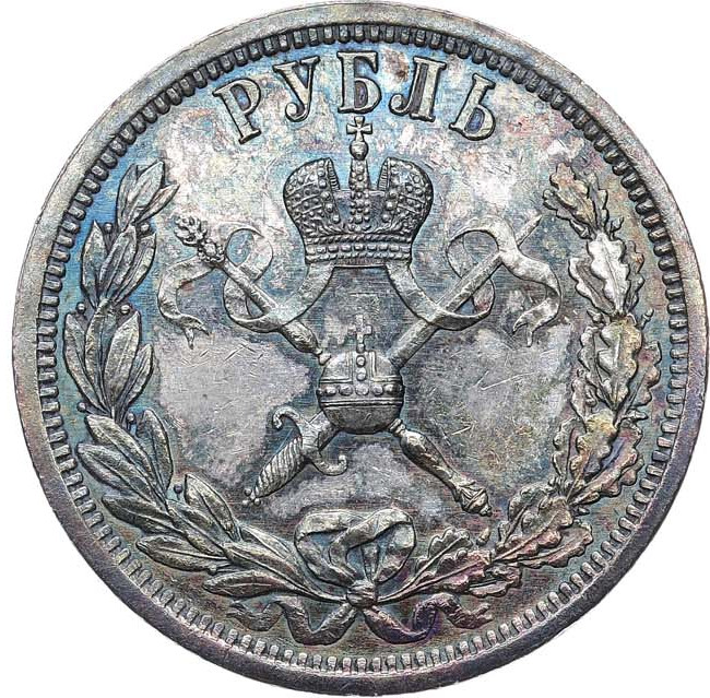 1 рубль 1896 года АГ Коронация Николая 2