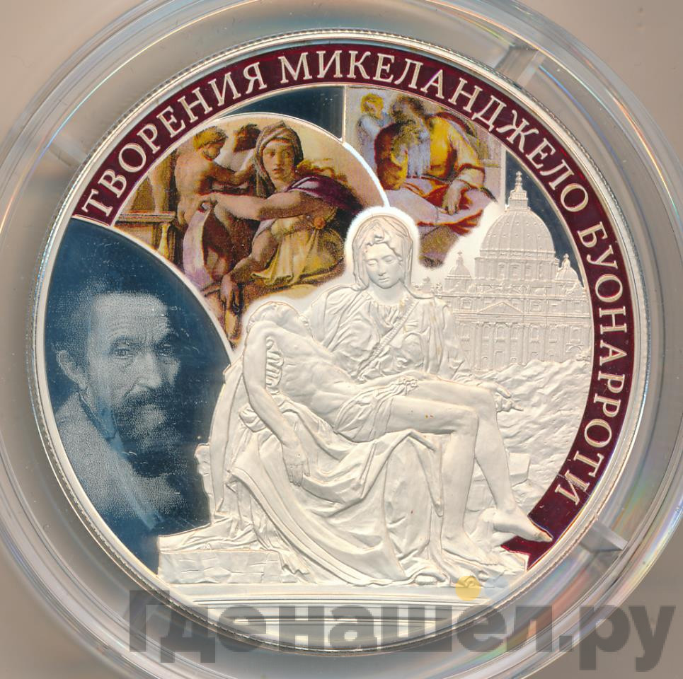 25 рублей 2015 года СПМД творения Микеланджело Буонарроти