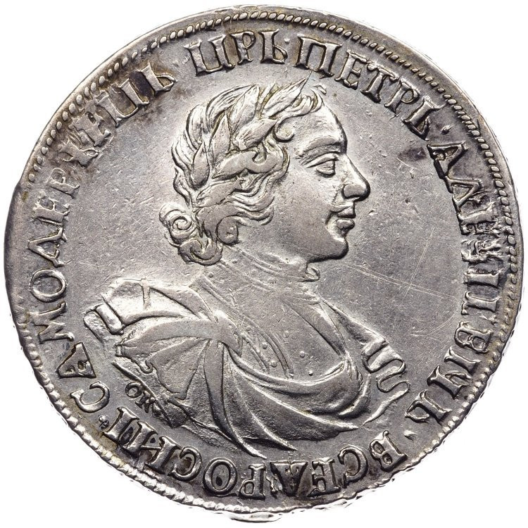 1 рубль 1719 года
