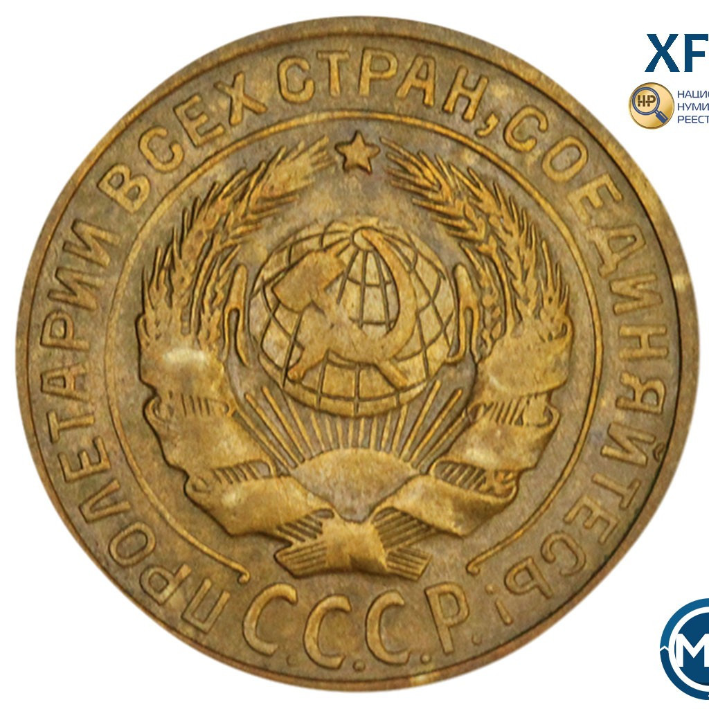 2 копейки 1926 года