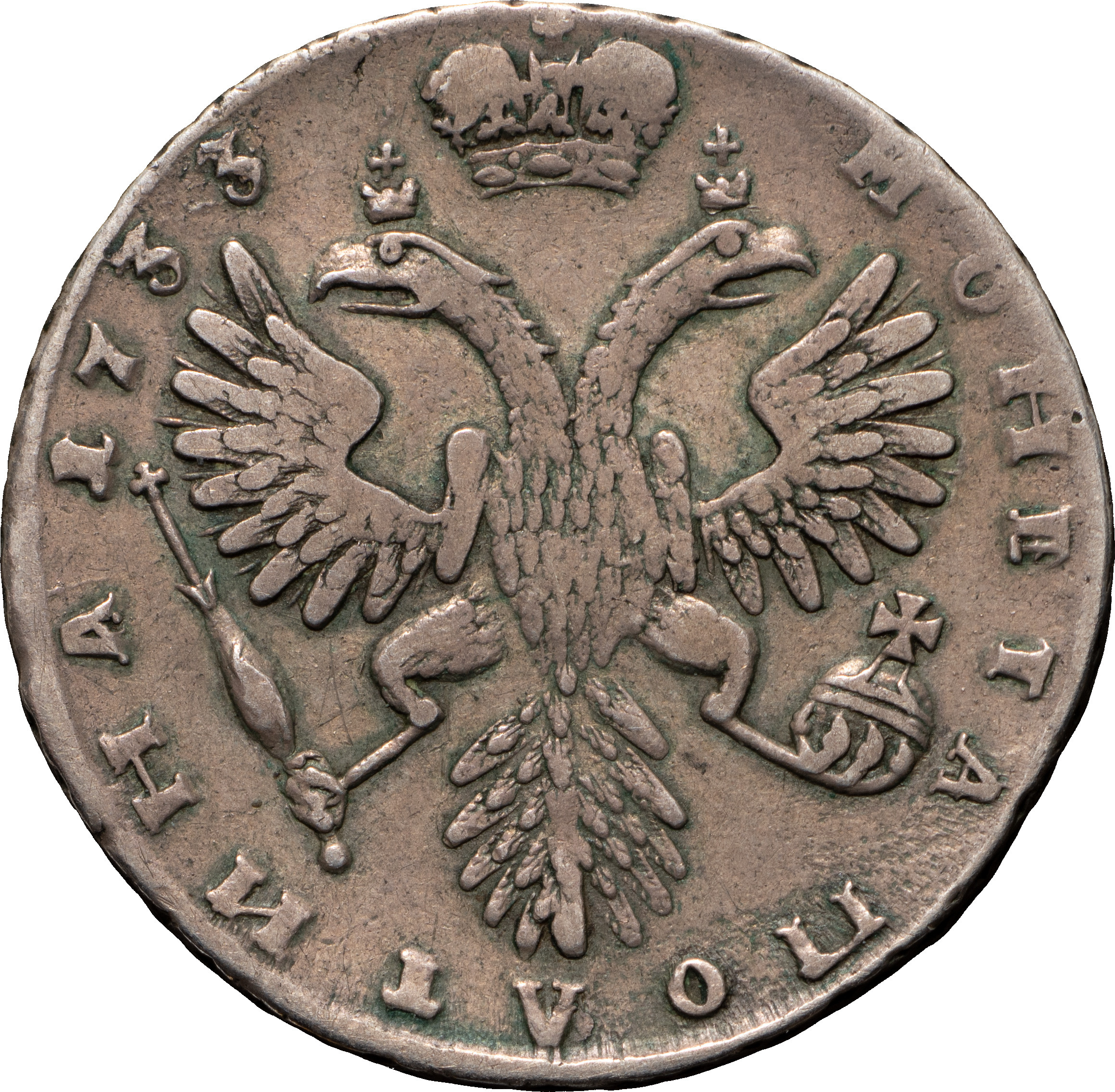 Полтина 1733 года