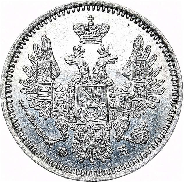 5 копеек 1856 года