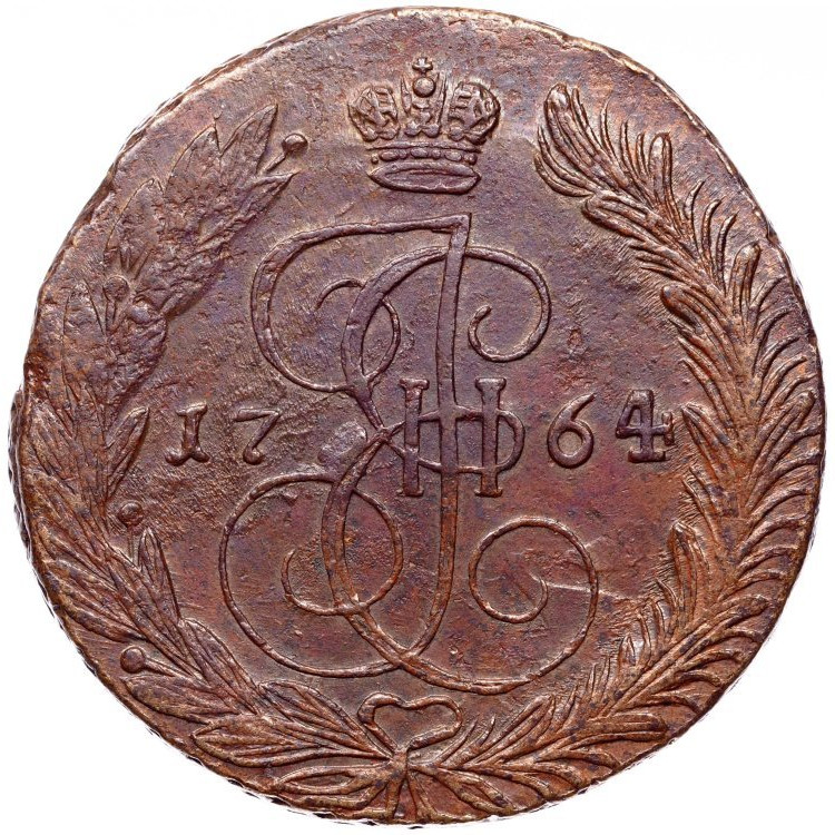 5 копеек 1764 года