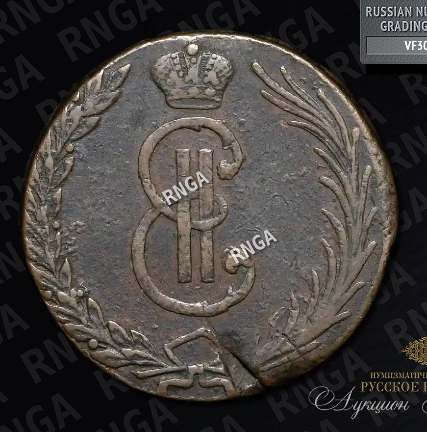 10 копеек 1766 года