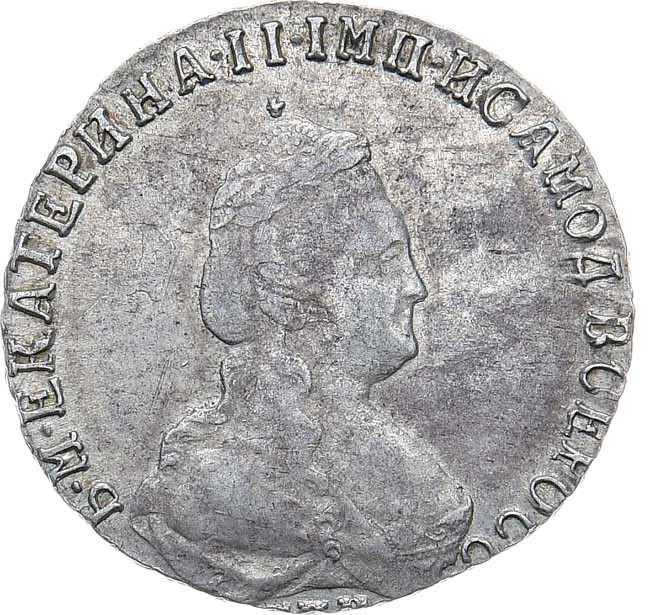 20 копеек 1792 года