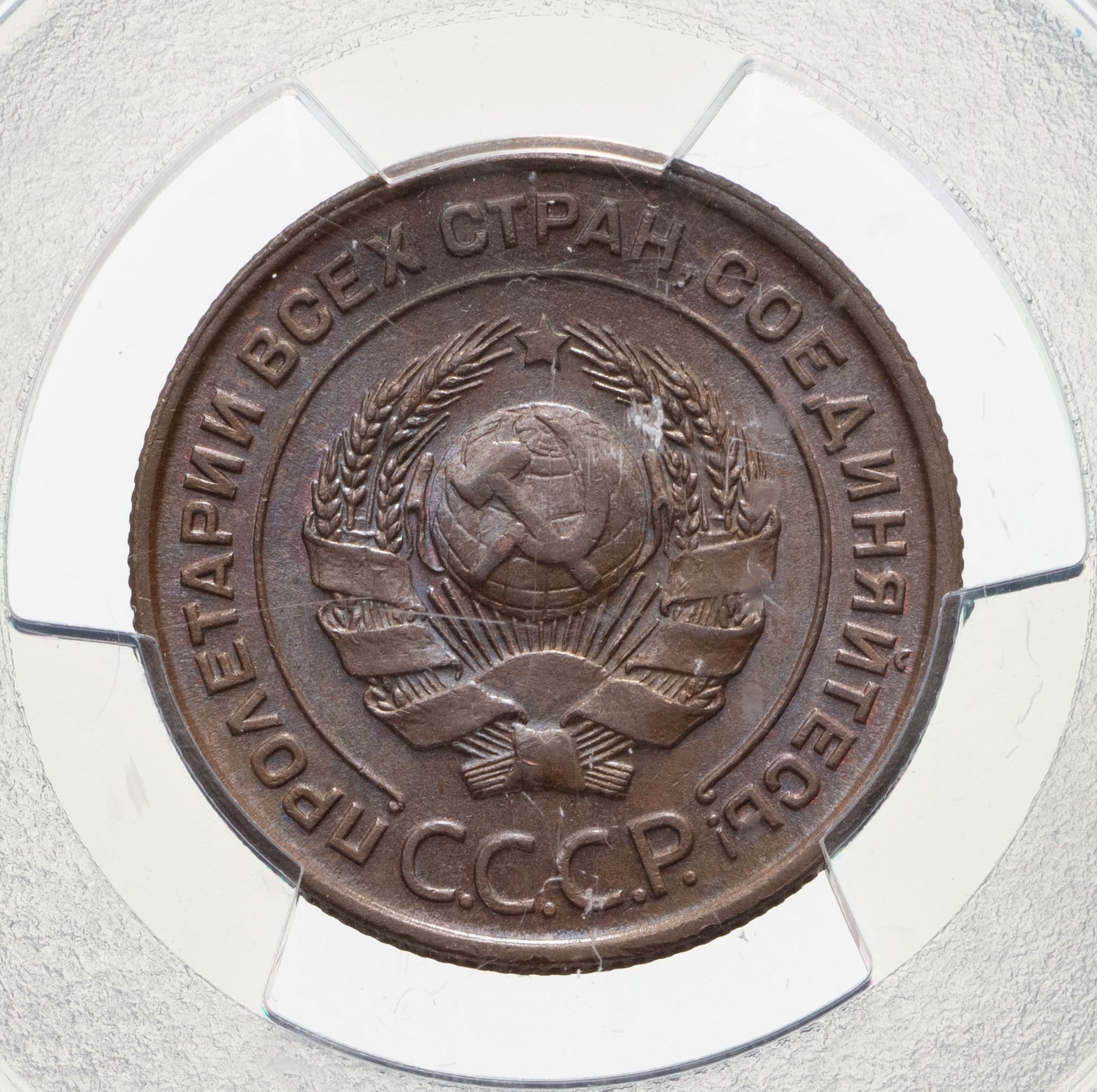 2 копейки 1924 года