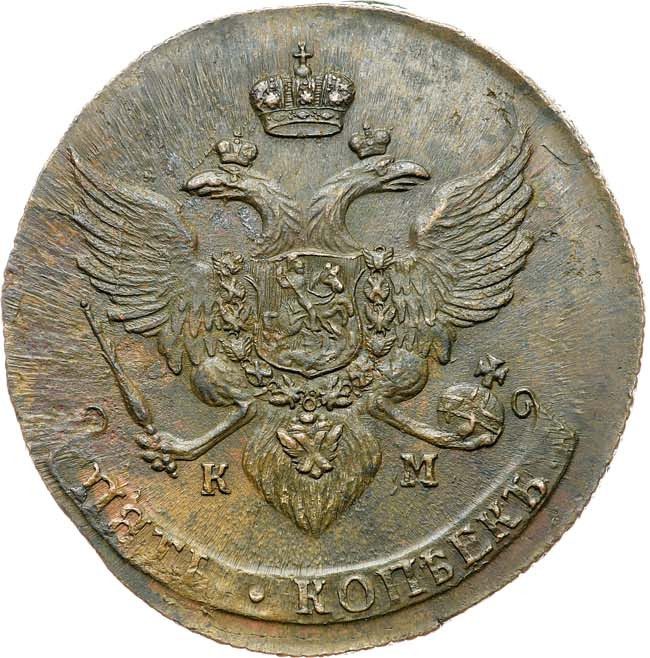 5 копеек 1789 года