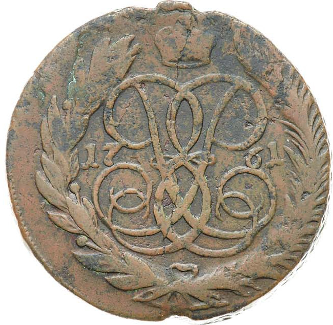 5 копеек 1761 года