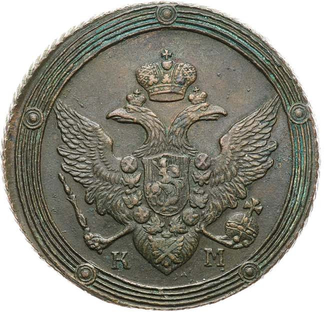 5 копеек 1809 года