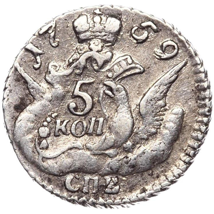 5 копеек 1759 года