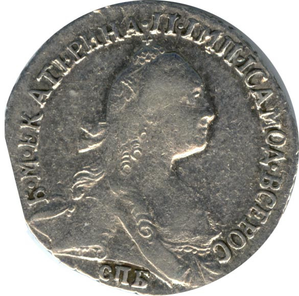 Гривенник 1769 года