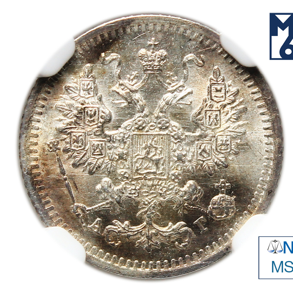 5 копеек 1892 года СПБ АГ