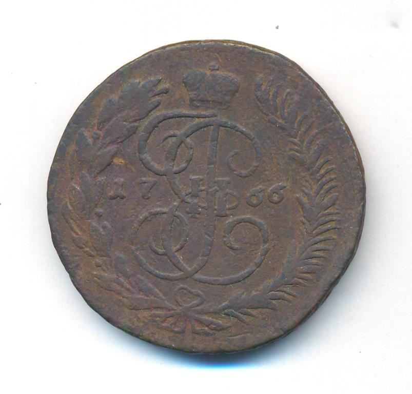 5 копеек 1766 года