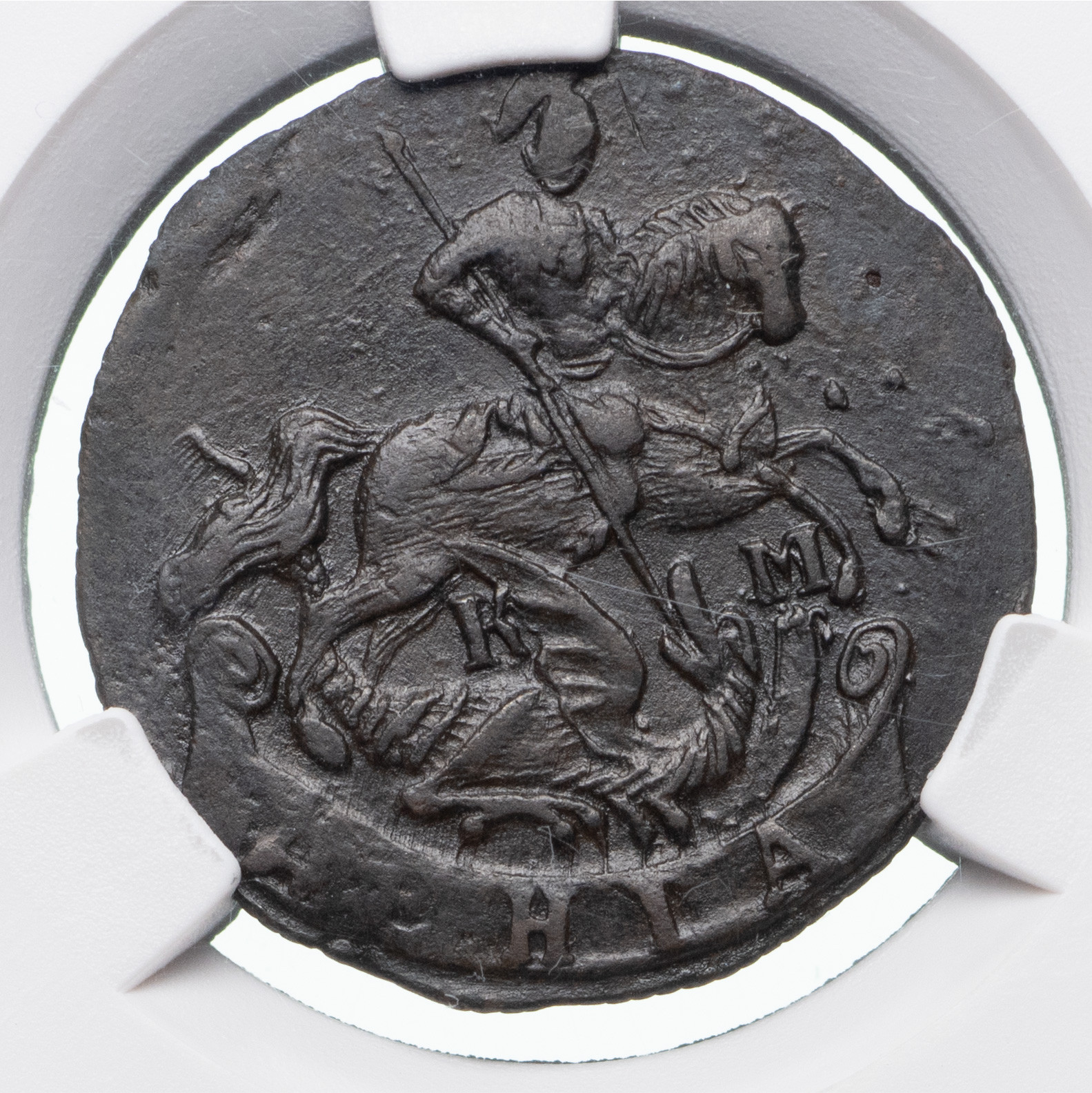 Денга 1794 года