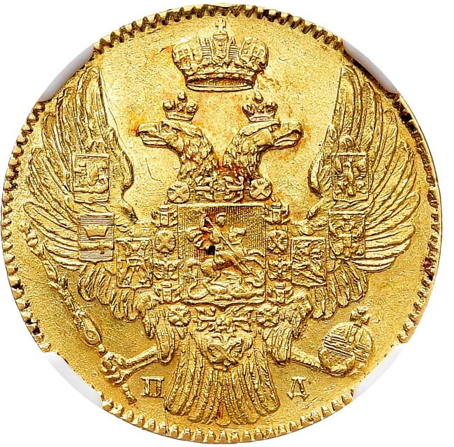 5 рублей 1835 года