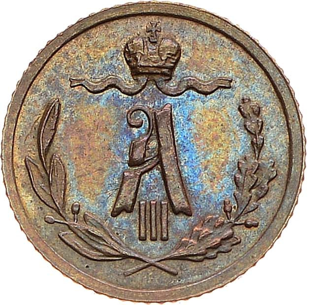 1/4 копейки 1890 года СПБ