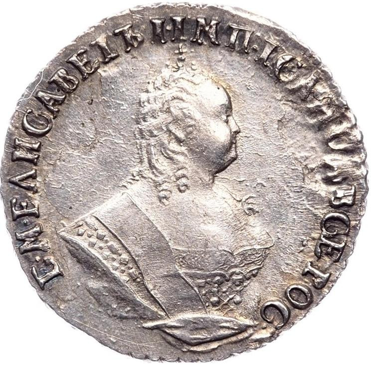 Гривенник 1748 года