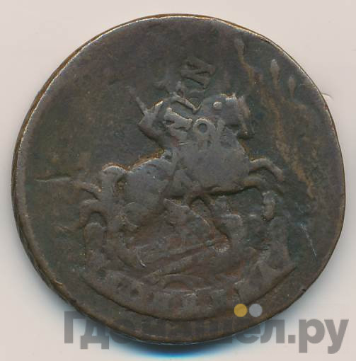 1 копейка 1788 года
