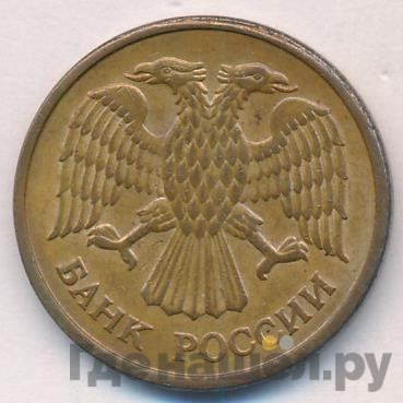 5 рублей 1992 года