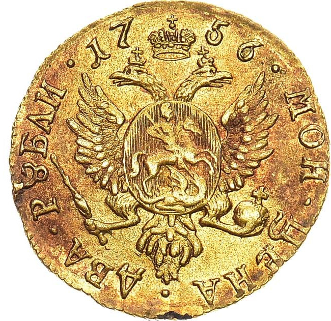 2 рубля 1756 года