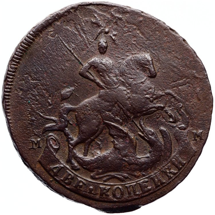 2 копейки 1788 года