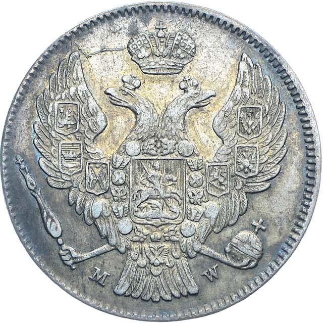 30 копеек - 2 злотых 1836 года МW Русско-Польские
