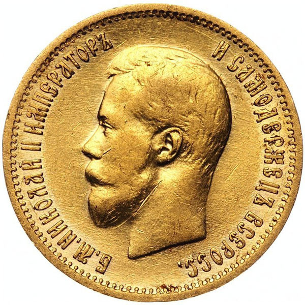10 рублей 1899 года