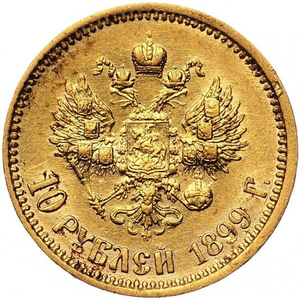 10 рублей 1899 года