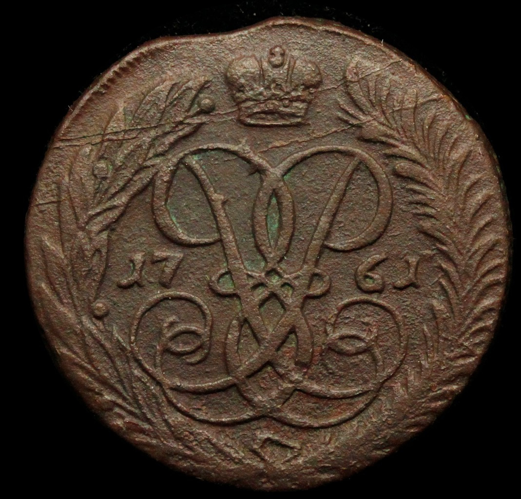 2 копейки 1761 года