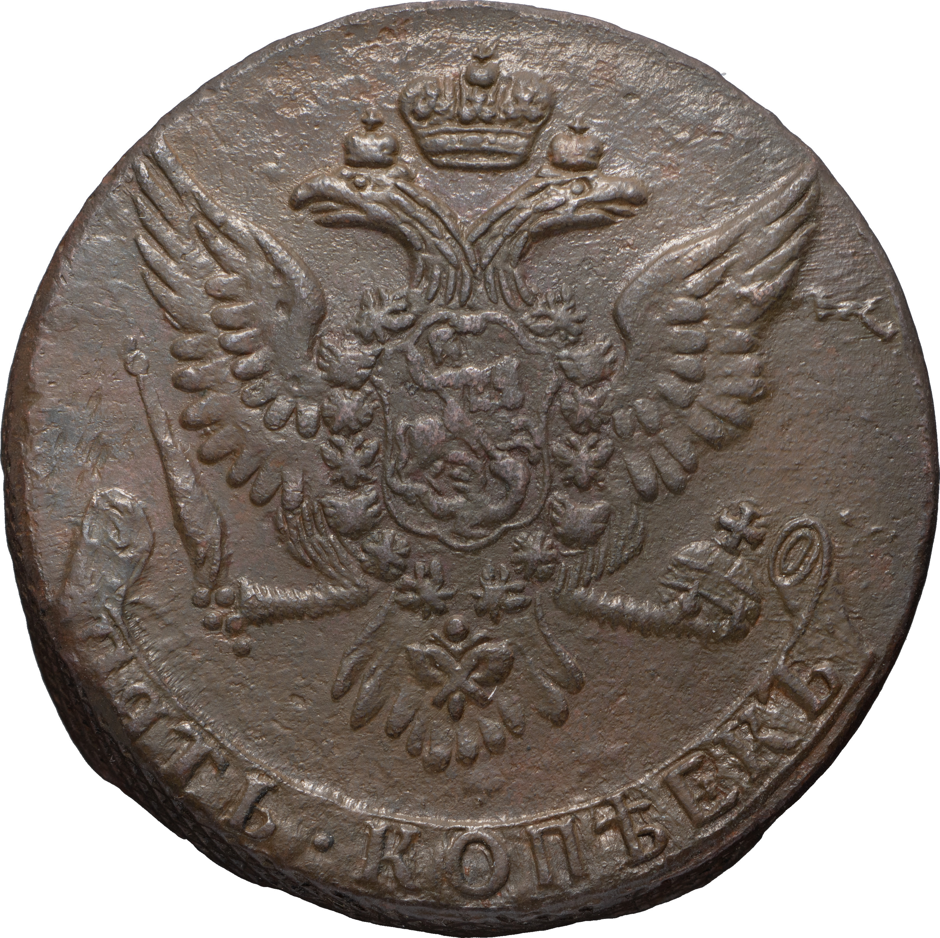 5 копеек 1761 года