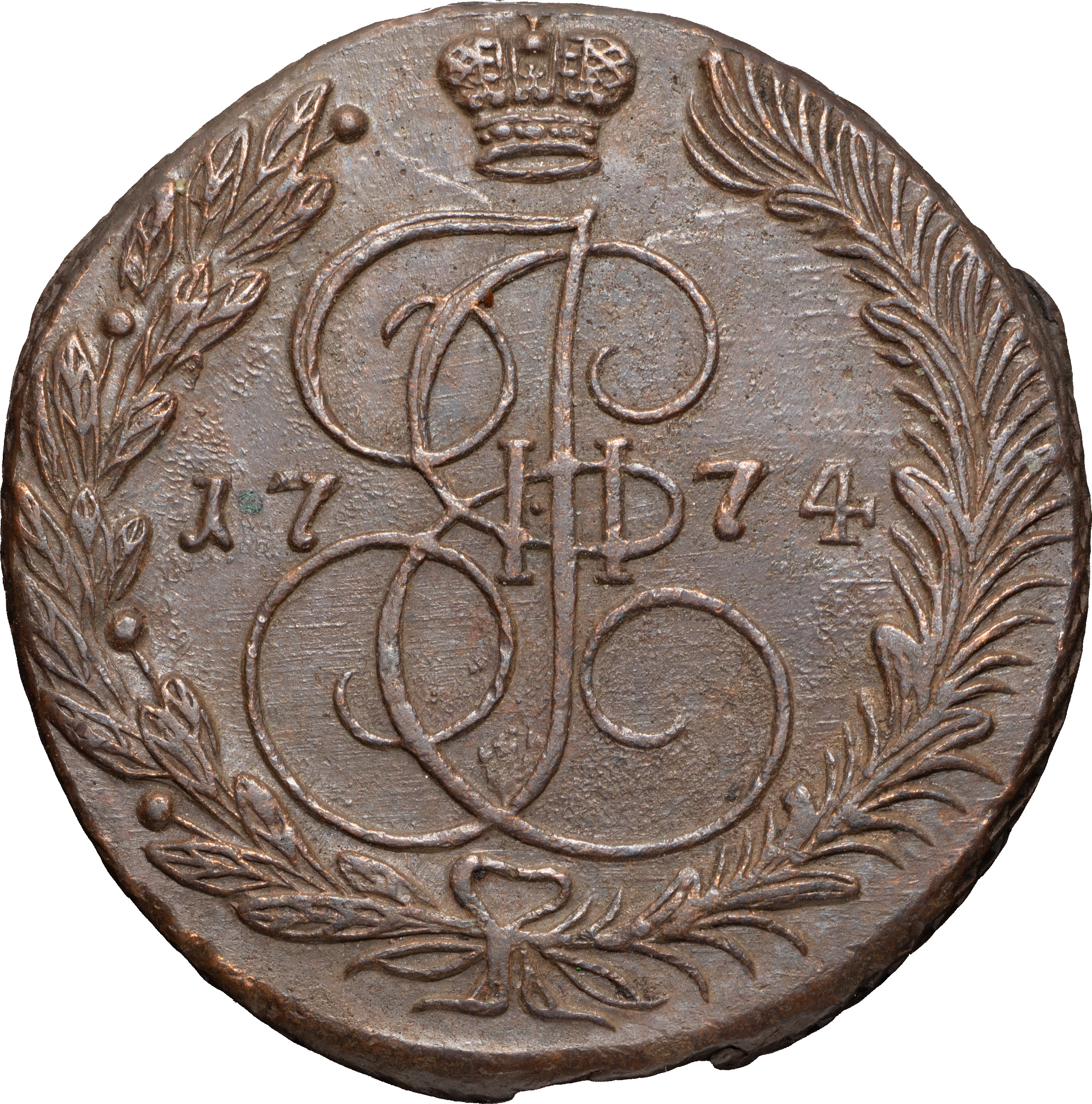 5 копеек 1774 года