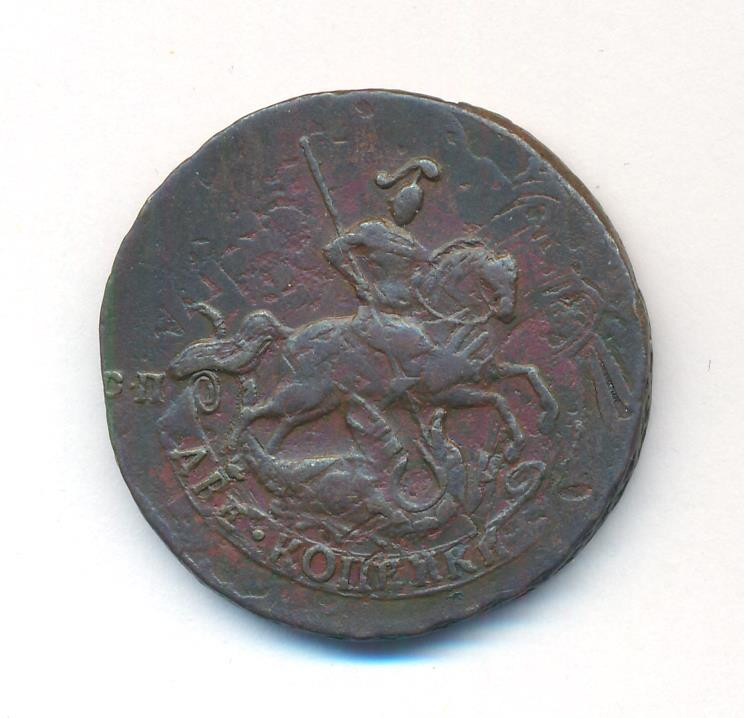 2 копейки 1766 года