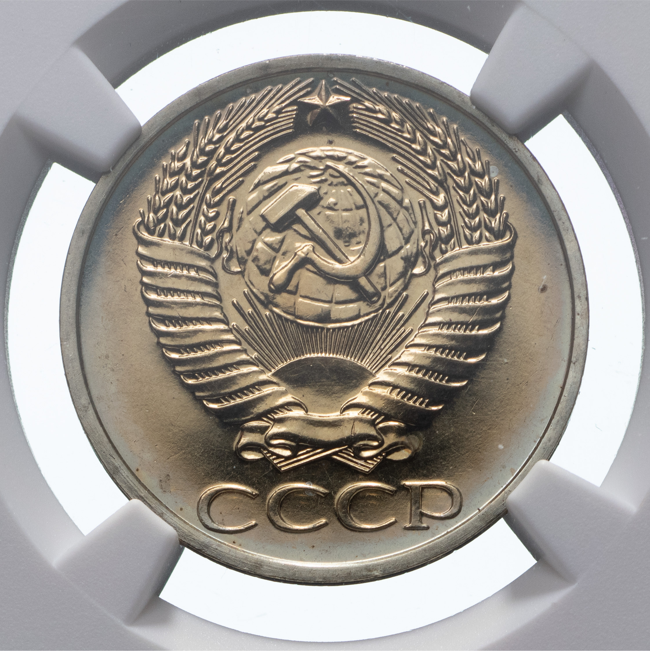 50 копеек 1974 года
