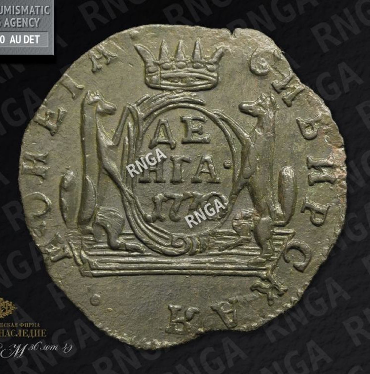 Денга 1770 года