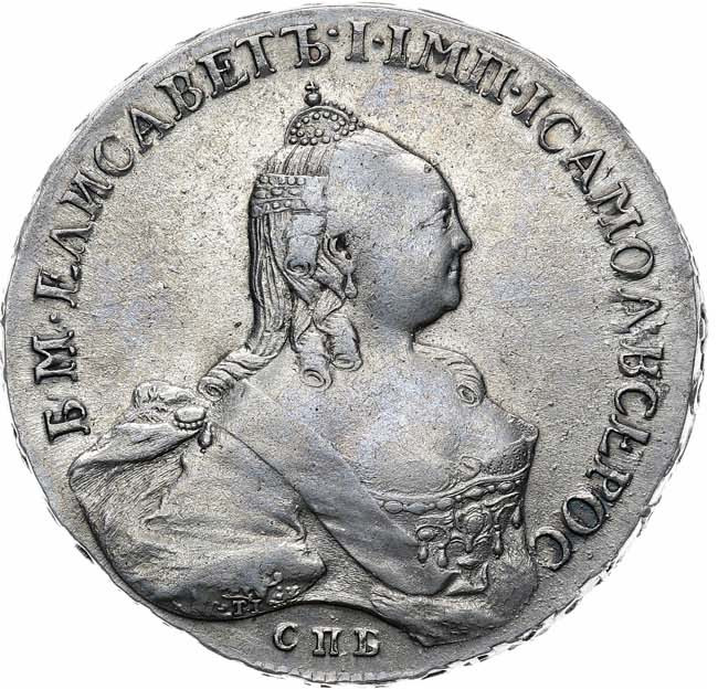 1 рубль 1759 года