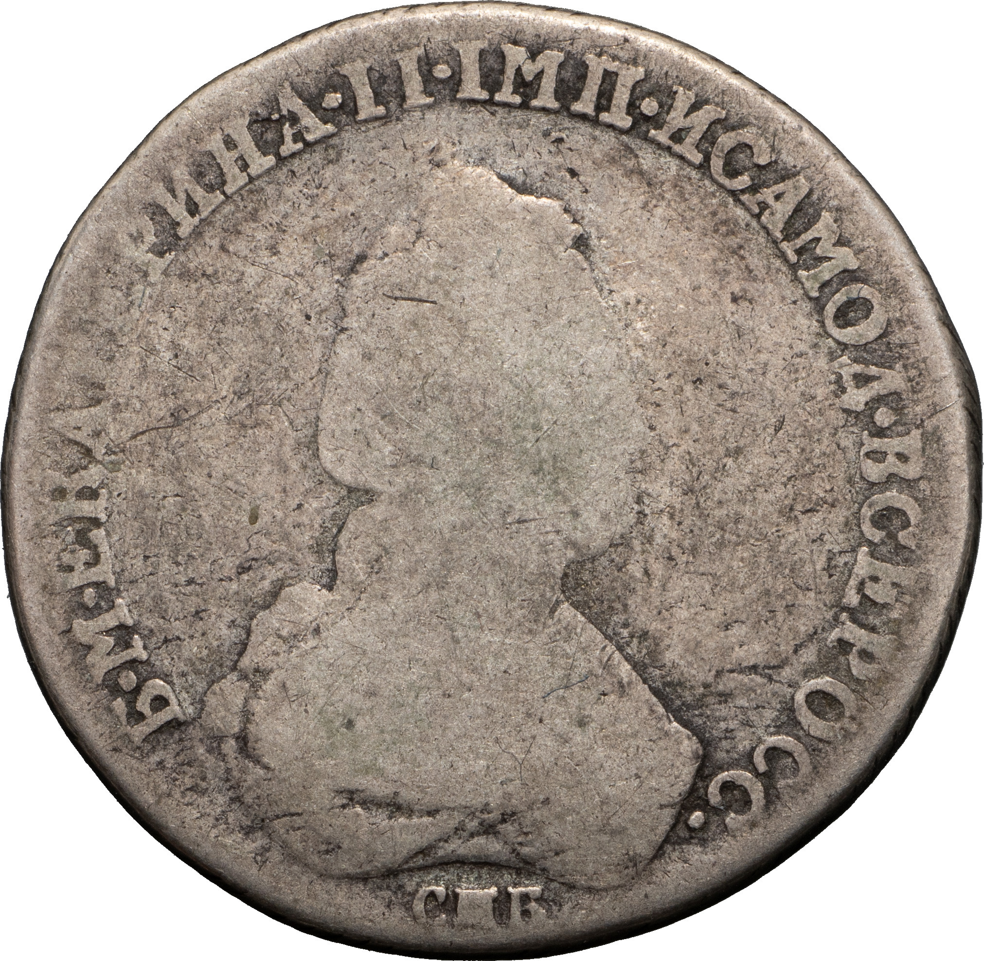 Полуполтинник 1783 года