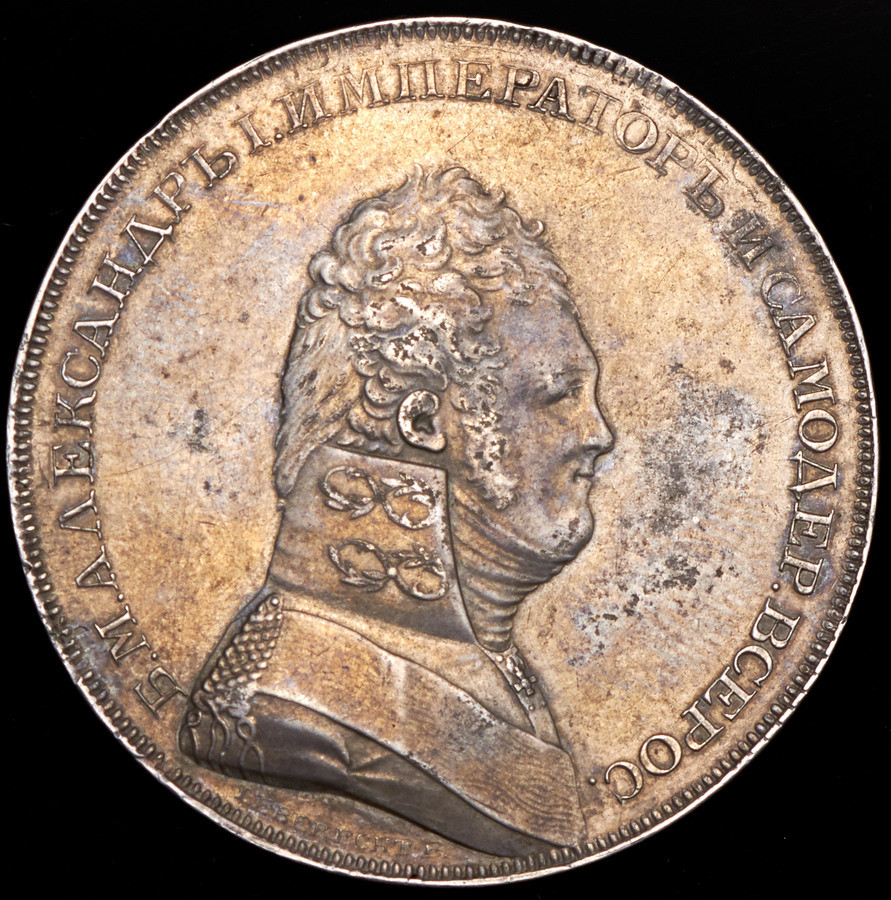 1 рубль 1807 года