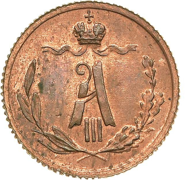 1/4 копейки 1881 года