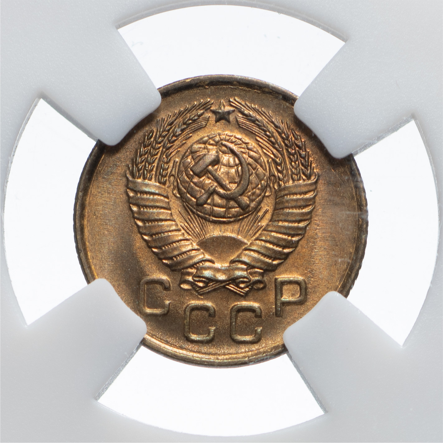 1 копейка 1957 года
