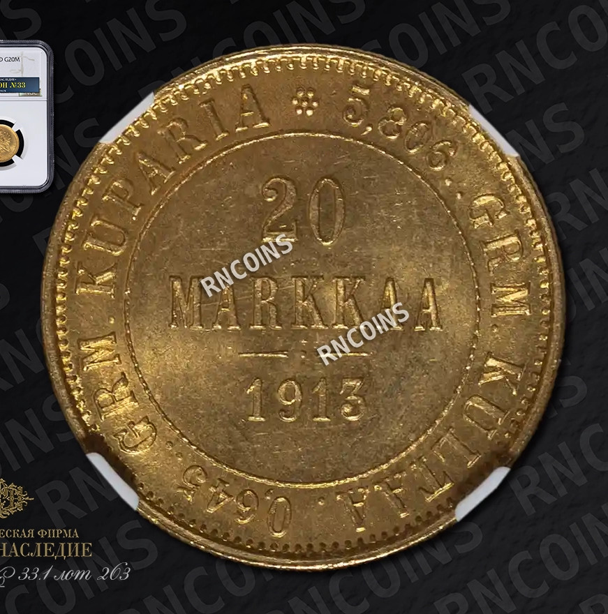 20 марок 1913 года S Для Финляндии